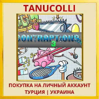 Купить Contraptions 3 PS4/PS5/PS Турция/Украина