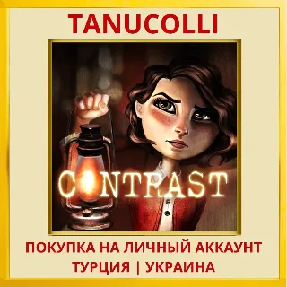 Купить Contrast PS4/PS5/PS Турция/Украина
