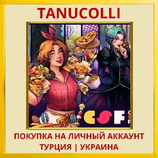 Купить Cook Serve Forever PS4/PS5/PS Турция/Украина
