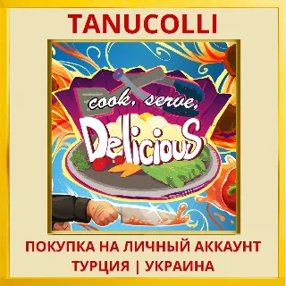 Купить Cook, Serve, Delicious! PS4/PS5/PS Турция/Украина