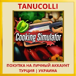 Купить Cooking Simulator PS4/PS5/PS Турция/Украина