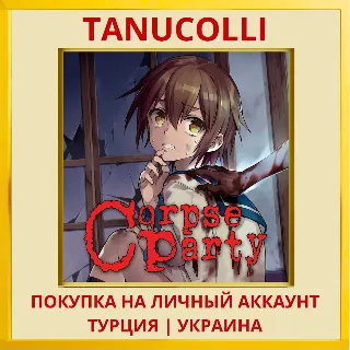 Купить Corpse Party PS4/PS5/PS Турция/Украина