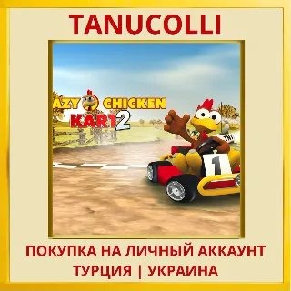 Купить Crazy Chicken Kart 2 PS4/PS5/PS Турция/Украина