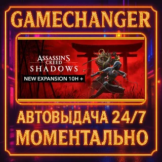 Купить Assassin’s Creed Shadows DELUXE ⚡ ️AUTO STEAM GIFT 24/7