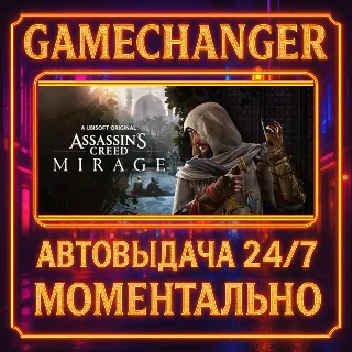 Купить Assassin's Creed Mirage ⚡ ️AUTO STEAM GIFT 24/7