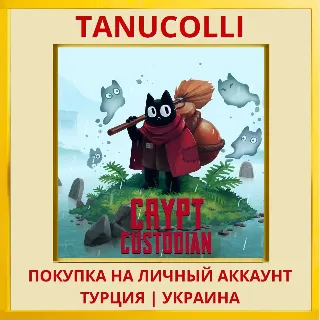 Купить Crypt Custodian PS4/PS5/PS Турция/Украина