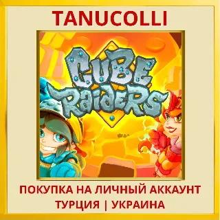 Купить Cube Raiders PS4/PS5/PS Турция/Украина