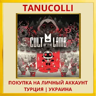 Купить Cult of the Lamb PS4/PS5/PS Турция/Украина