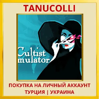 Купить Cultist Simulator PS4/PS5/PS Турция/Украина
