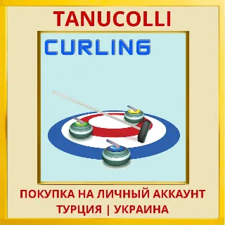Купить Curling PS4/PS5/PS Турция/Украина