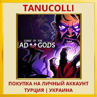Купить Curse of the Dead Gods PS4/PS5/PS Турция/Украина
