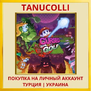 Купить Cursed to Golf PS4/PS5/PS Турция/Украина