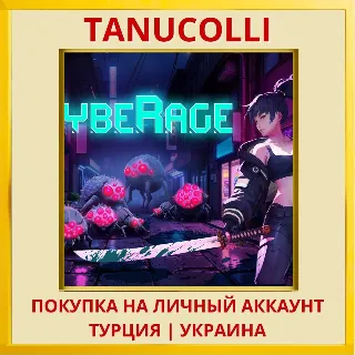Купить CybeRage PS4/PS5/PS Турция/Украина