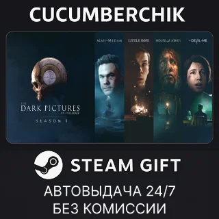Купить The Dark Pictures Anthology: Season One ✅ STEAM ✅ UA+МИР