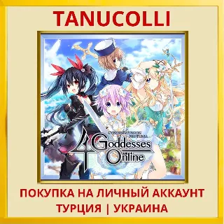 Купить Cyberdimension Neptunia: 4... PS4/PS5/PS Турция/Украина