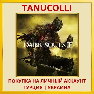 Купить DARK SOULS™ III PS4/PS5/PS Турция/Украина