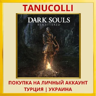 Купить DARK SOULS™: REMASTERED PS4/PS5/PS Турция/Украина