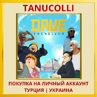 Купить DAVE THE DIVER PS4/PS5/PS Турция/Украина