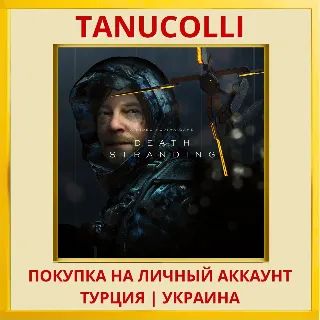 Купить DEATH STRANDING™ PS4/PS5/PS Турция/Украина