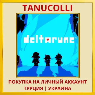 Купить DELTARUNE PS4/PS5/PS Турция/Украина