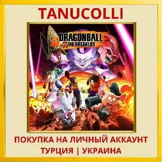 Купить DRAGON BALL: THE BREAKERS PS4/PS5/PS Турция/Украина