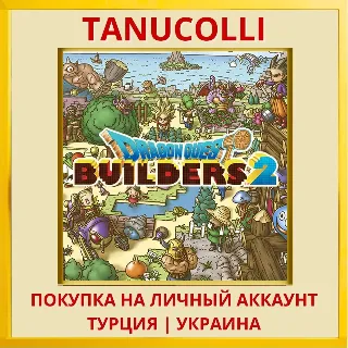Купить DRAGON QUEST BUILDERS 2 PS4/PS5/PS Турция/Украина