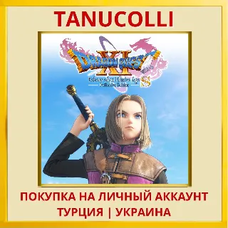 Купить DRAGON QUEST XI S: Echoes ... PS4/PS5/PS Турция/Украина