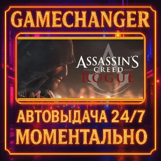 Купить Assassin’s Creed® Rogue DELUXE ⚡ ️AUTO STEAM GIFT 24/7