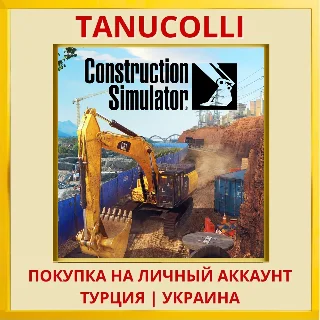 Купить Construction Simulator PS4/PS5/PS Турция/Украина