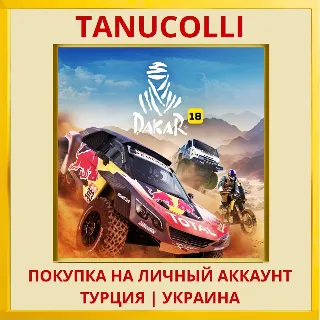 Купить Dakar 18 PS4/PS5/PS Турция/Украина
