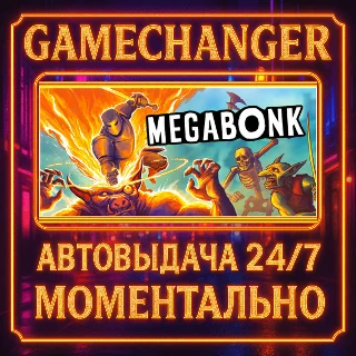 Купить Megabonk ⚡ ️AUTO STEAM GIFT 24/7