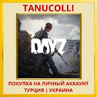 Купить DayZ PS4/PS5/PS Турция/Украина