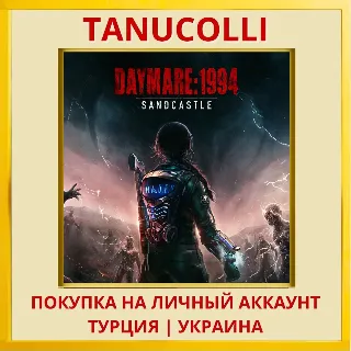 Купить Daymare: 1994 Sandcastle PS4/PS5/PS Турция/Украина