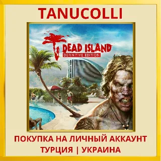 Купить Dead Island - Definitive E... PS4/PS5/PS Турция/Украина