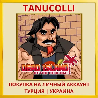 Купить Dead Island Retro Revenge PS4/PS5/PS Турция/Украина