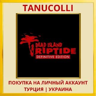 Купить Dead Island: Riptide - Def... PS4/PS5/PS Турция/Украина