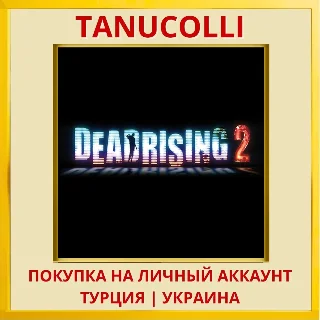 Купить Dead Rising 2 PS4/PS5/PS Турция/Украина