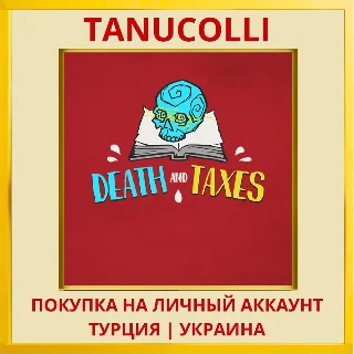 Купить Death and Taxes PS4/PS5/PS Турция/Украина