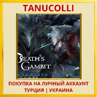 Купить Death's Gambit: Afterlife PS4/PS5/PS Турция/Украина