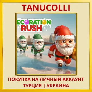 Купить Decoration Rush PS4/PS5/PS Турция/Украина