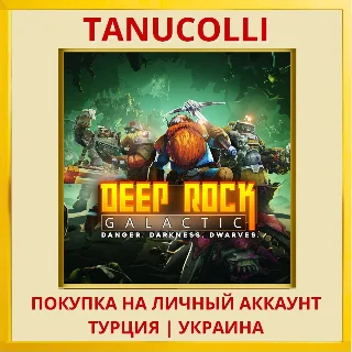 Купить Deep Rock Galactic PS4/PS5/PS Турция/Украина