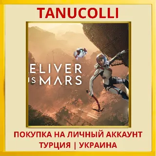 Купить Deliver Us Mars PS4/PS5/PS Турция/Украина