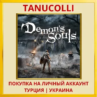 Купить Demon's Souls PS5/PS Турция/Украина
