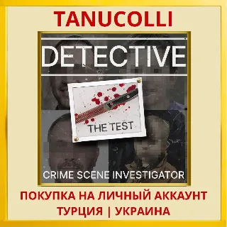 Купить Detective - The Test PS5/PS Турция/Украина