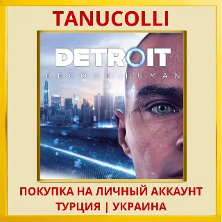 Купить Detroit: Become Human™ PS4/PS5/PS Турция/Украина