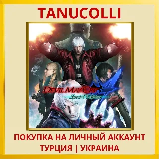 Купить Devil May Cry 4 Special Ed... PS4/PS5/PS Турция/Украина