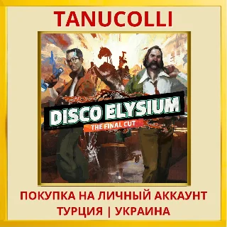 Купить Disco Elysium - The Final Cut PS4/PS5/PS Турция/Украина