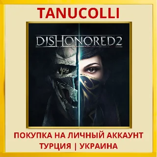 Купить Dishonored 2 PS4/PS5/PS Турция/Украина