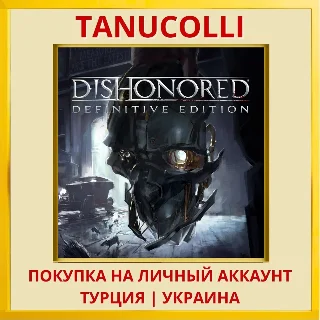 Купить Dishonored® Definitive Edi... PS4/PS5/PS Турция/Украина
