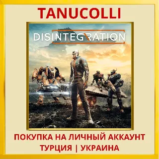 Купить Disintegration PS4/PS5/PS Турция/Украина